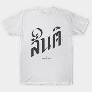 Peace สันติ Thailisman 02 T-Shirt